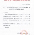 国家建筑节能质量监督检验中心开展高性能建筑节能产品（工程）评价工作